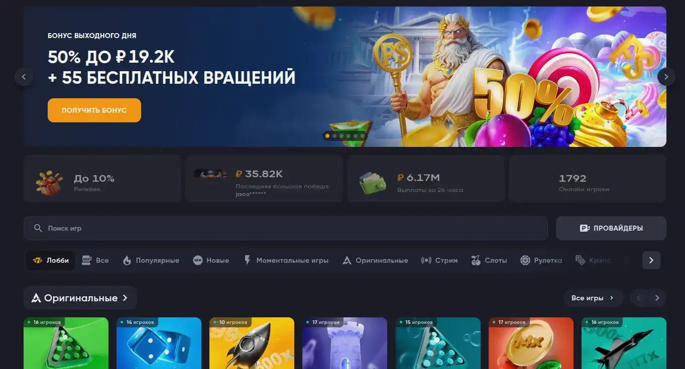 Информация о казино Вулкан Миллион